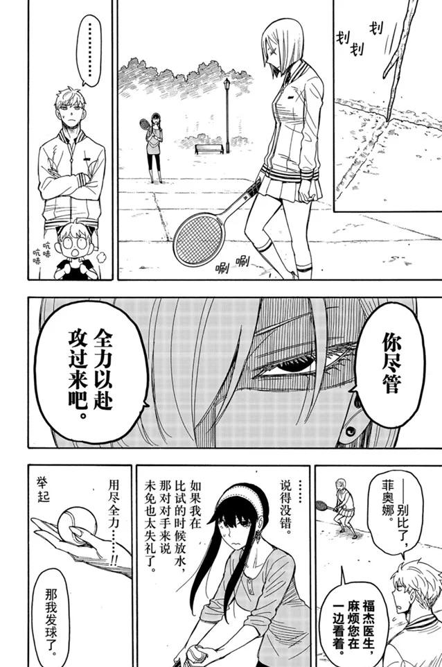 第34话7