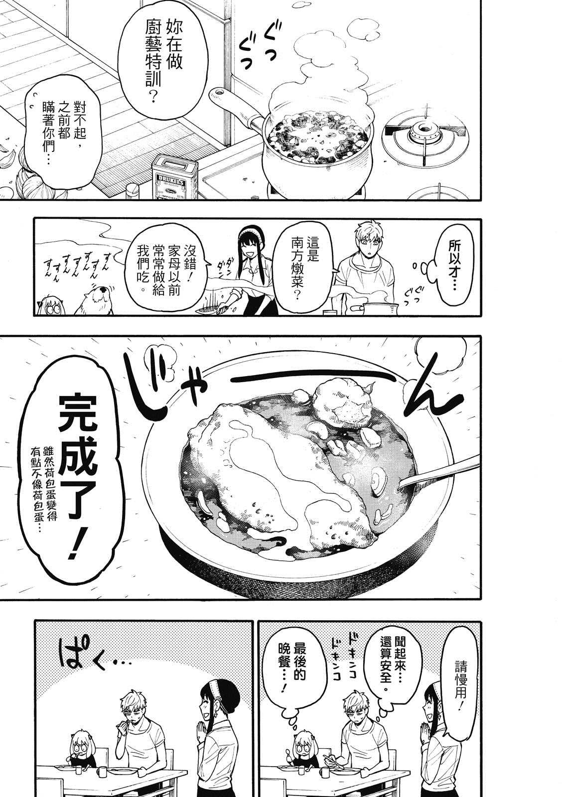 第24话21