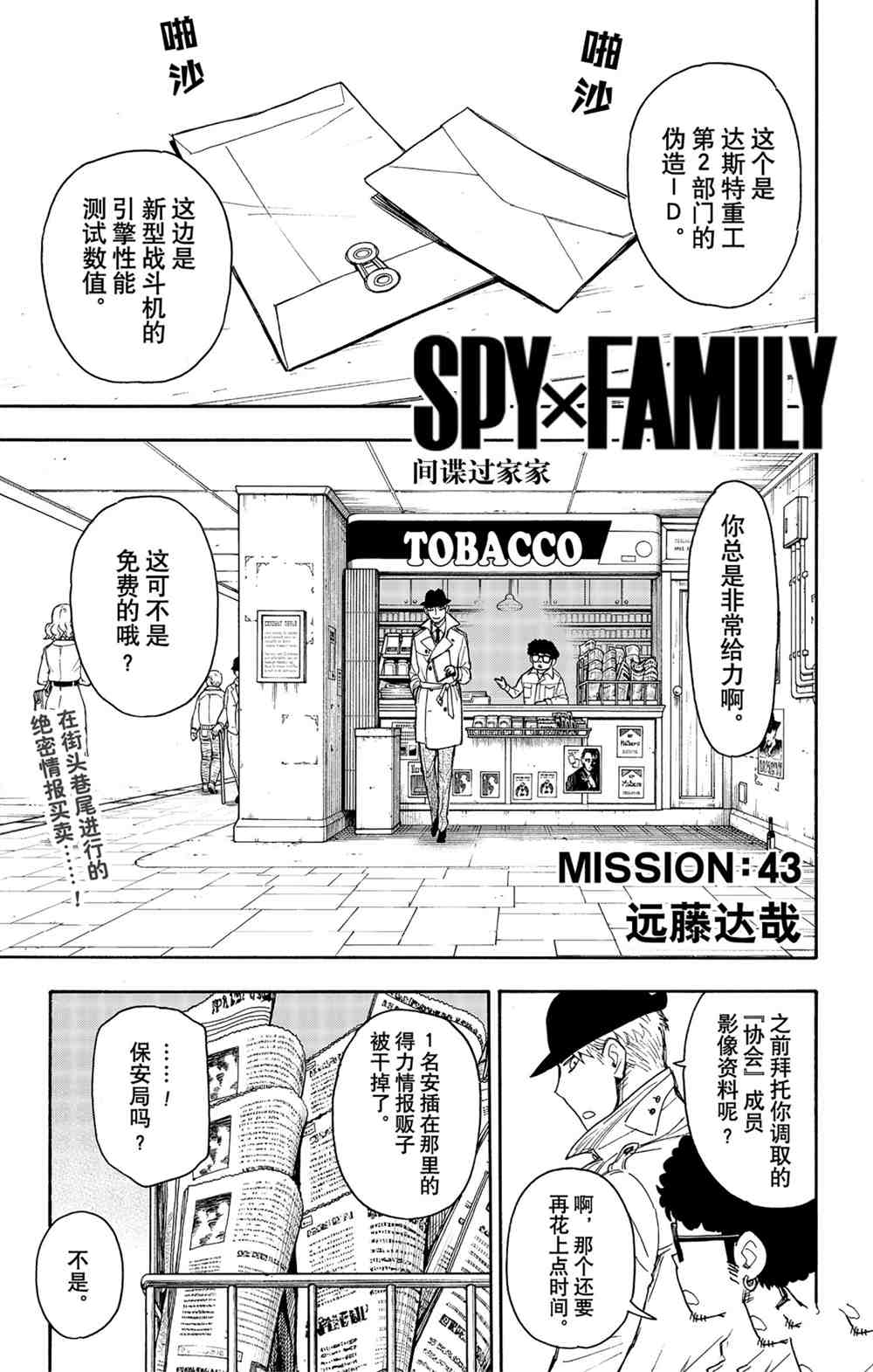 第43话0