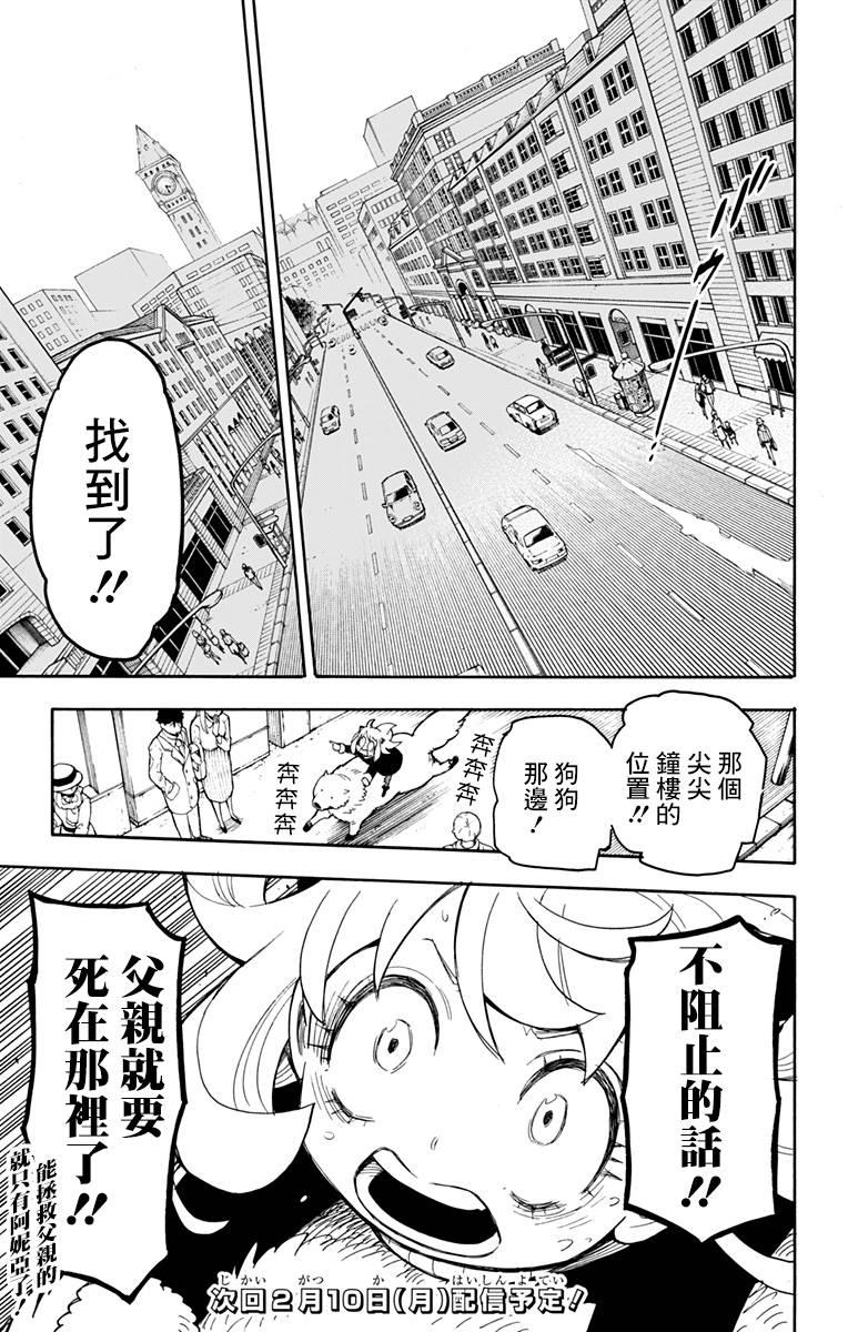 第20话21