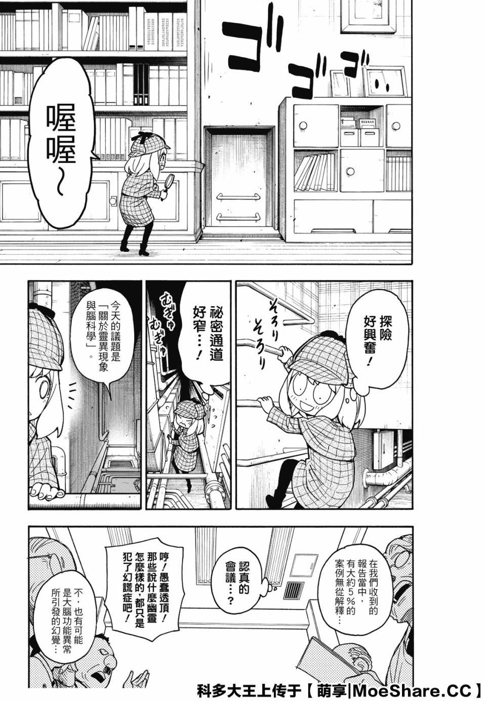 第29话14