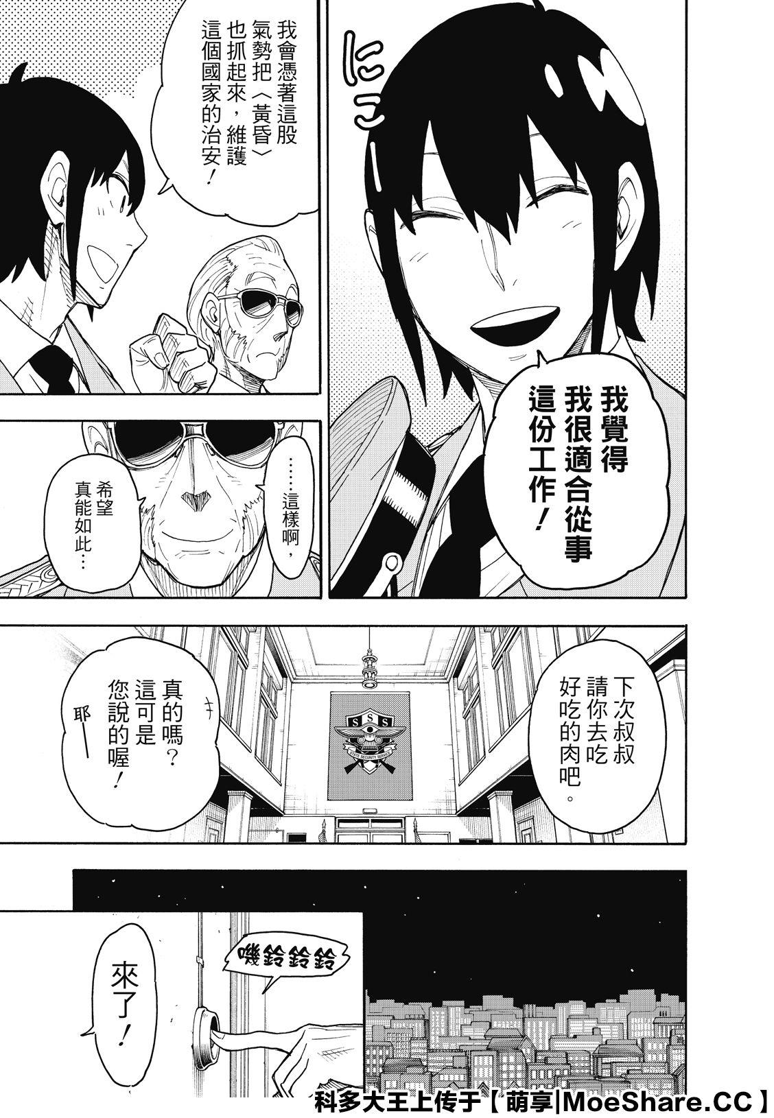 第41话 MISSION 4124