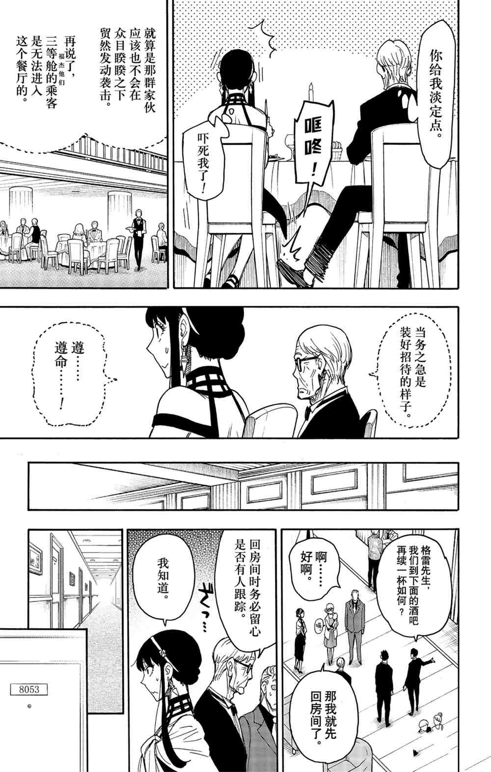 第46话2