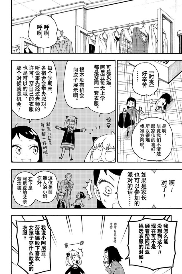 第36话9