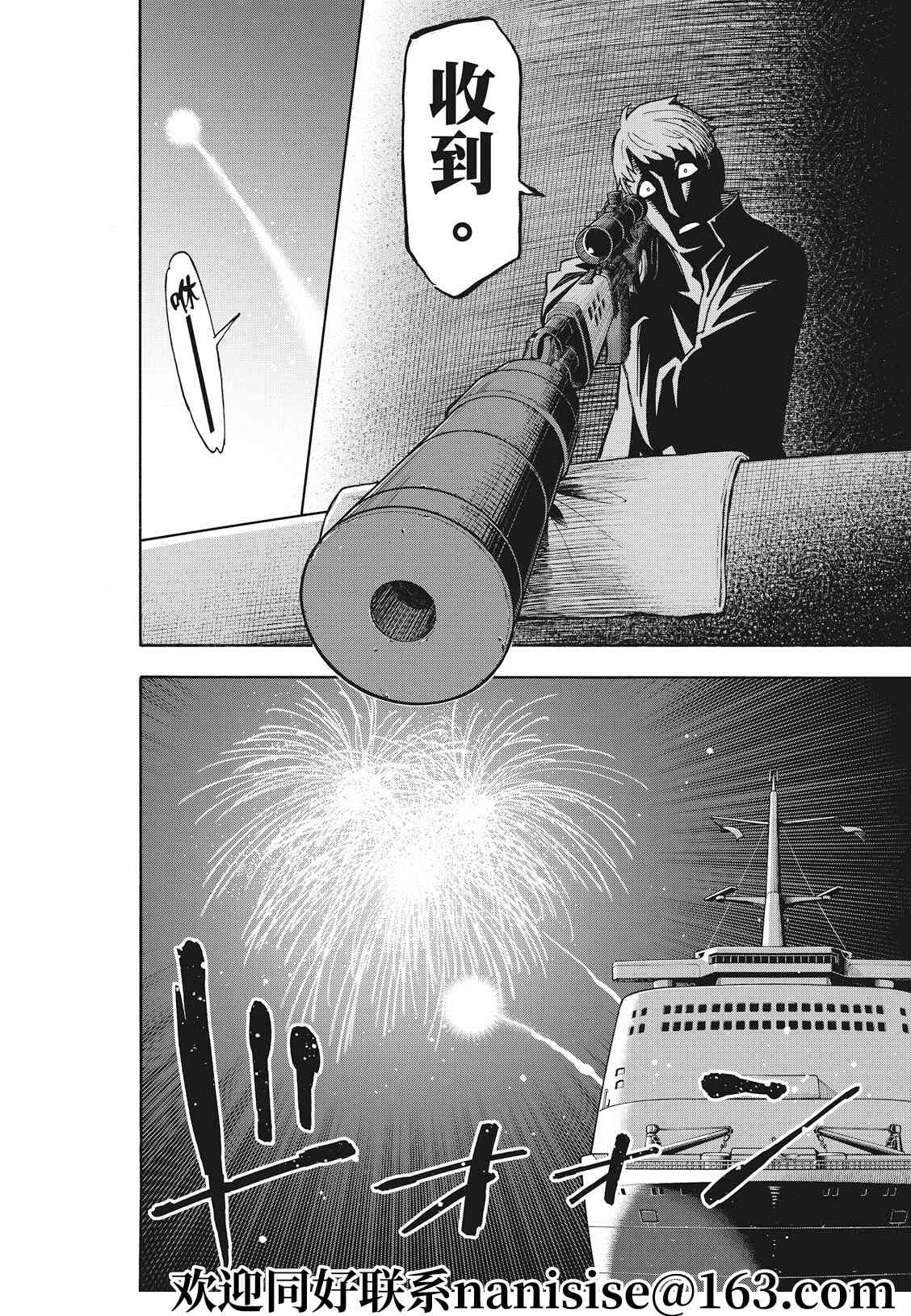 第49话11