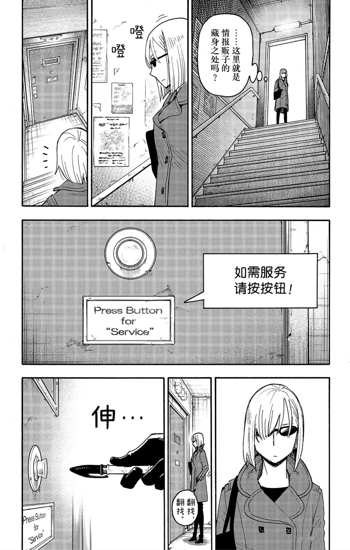 第60话3