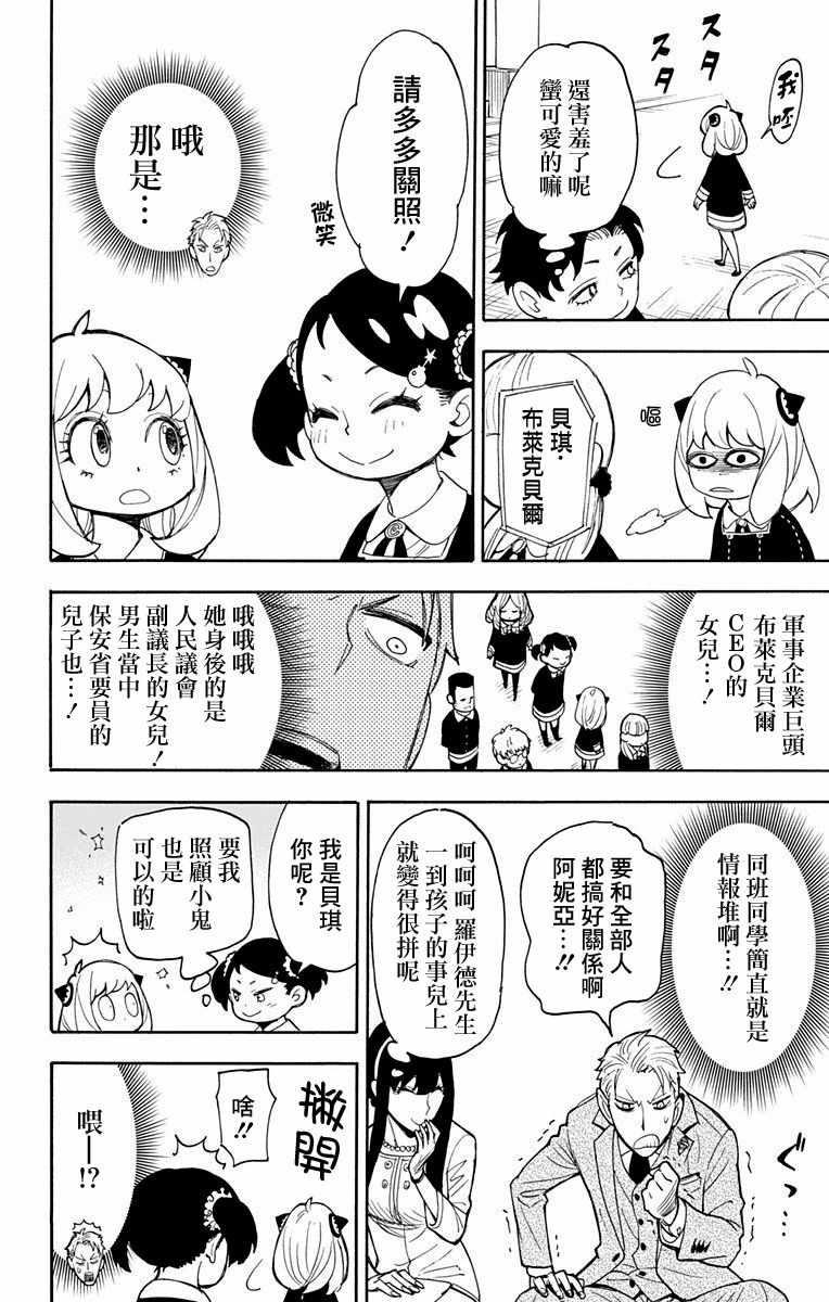 第8话8