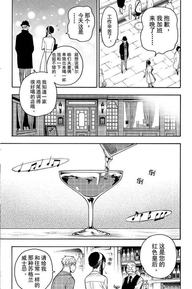 第35话4