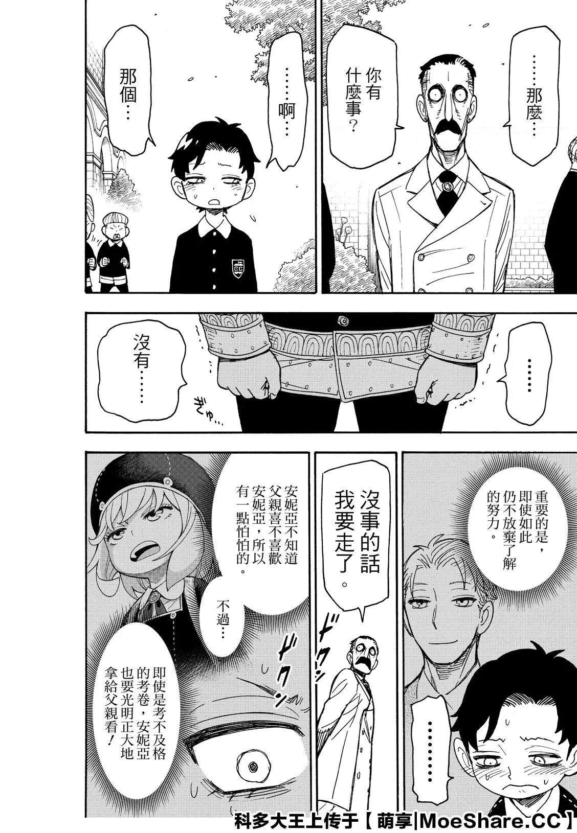 第38话17