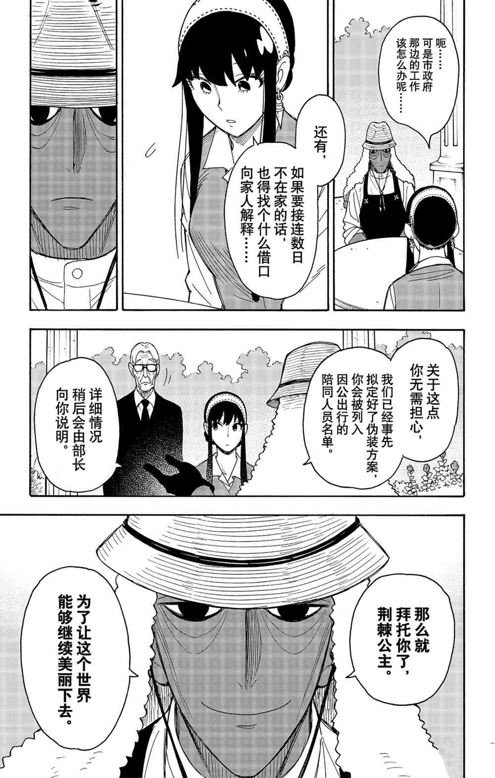 第44话8