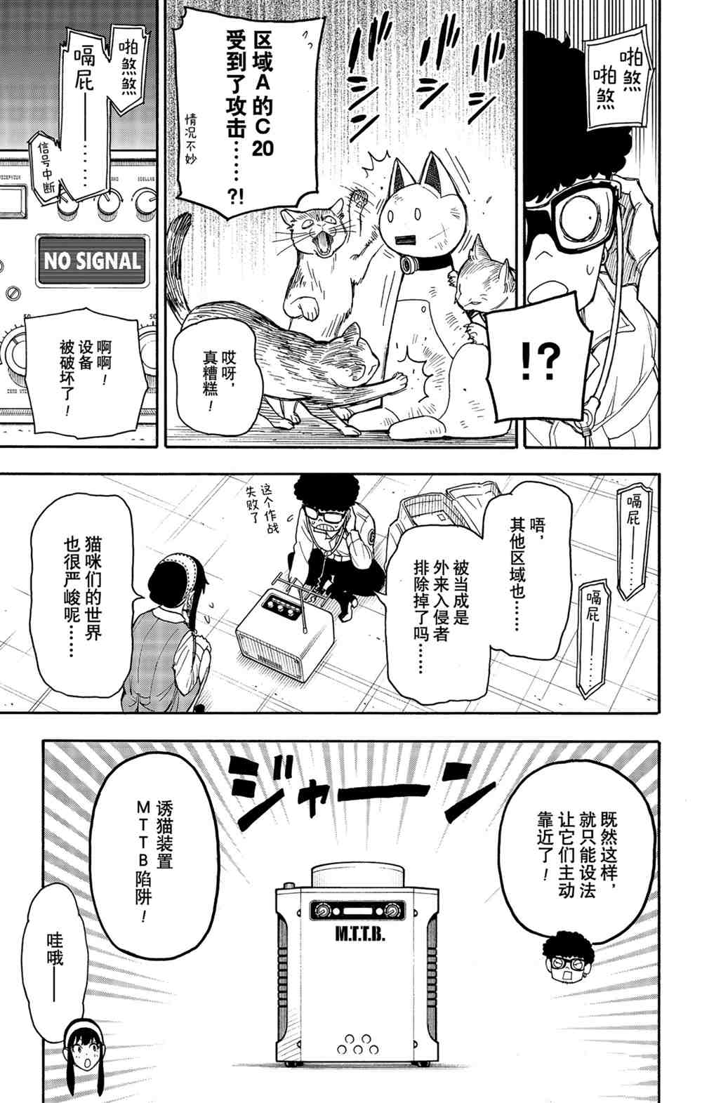 第43话8