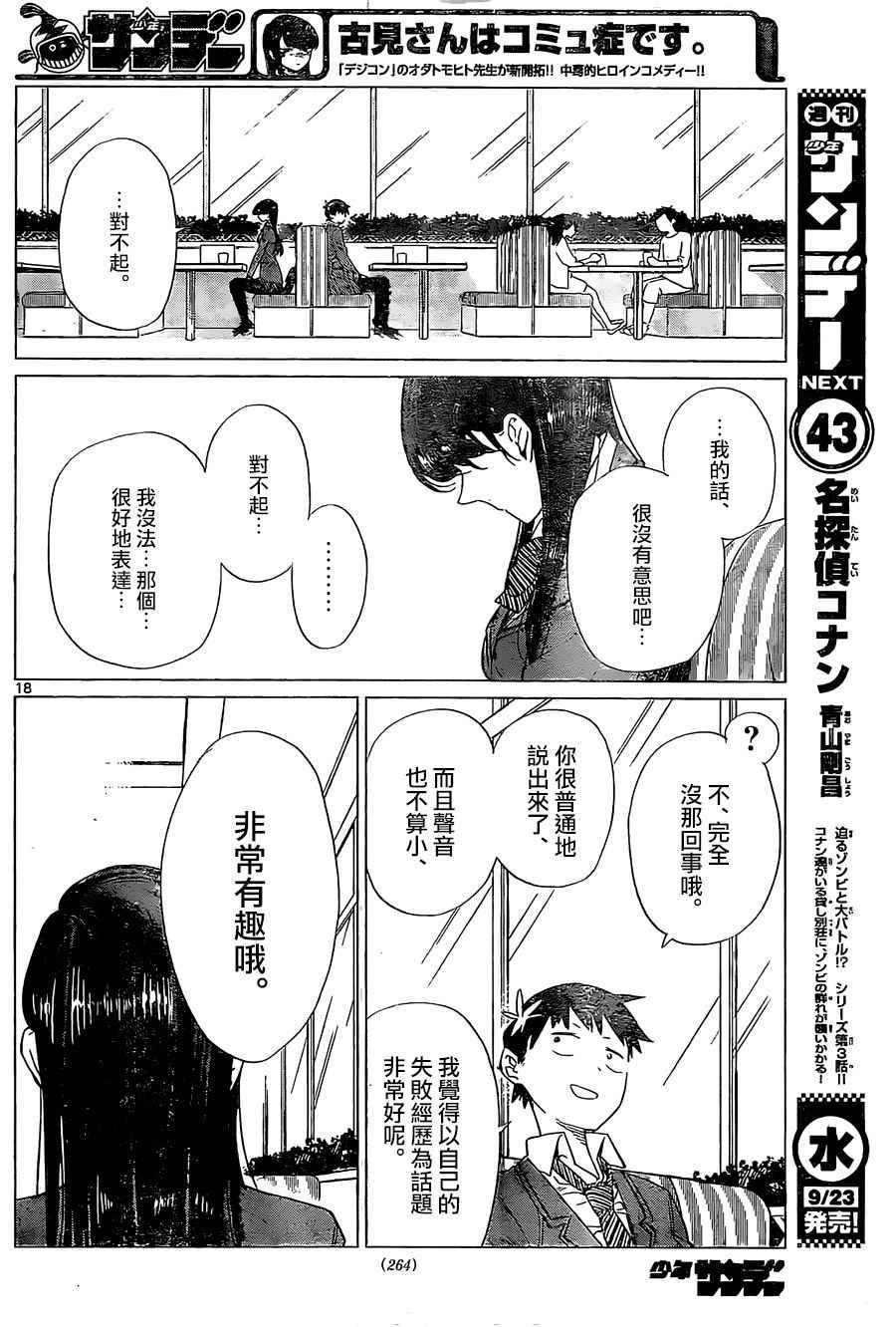 短篇19