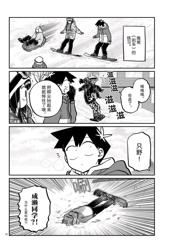 第261话15