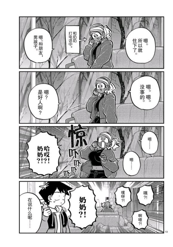 第263话12