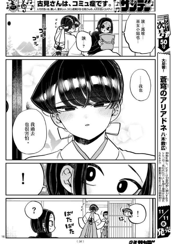 第275话 家里蹲15