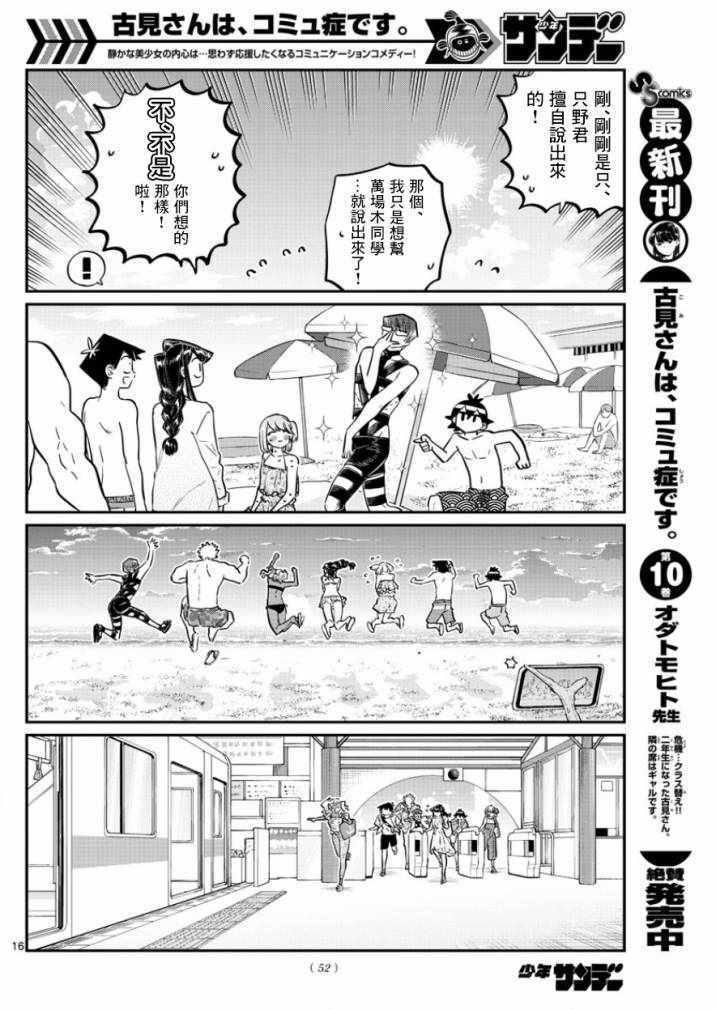第165话 是男友15