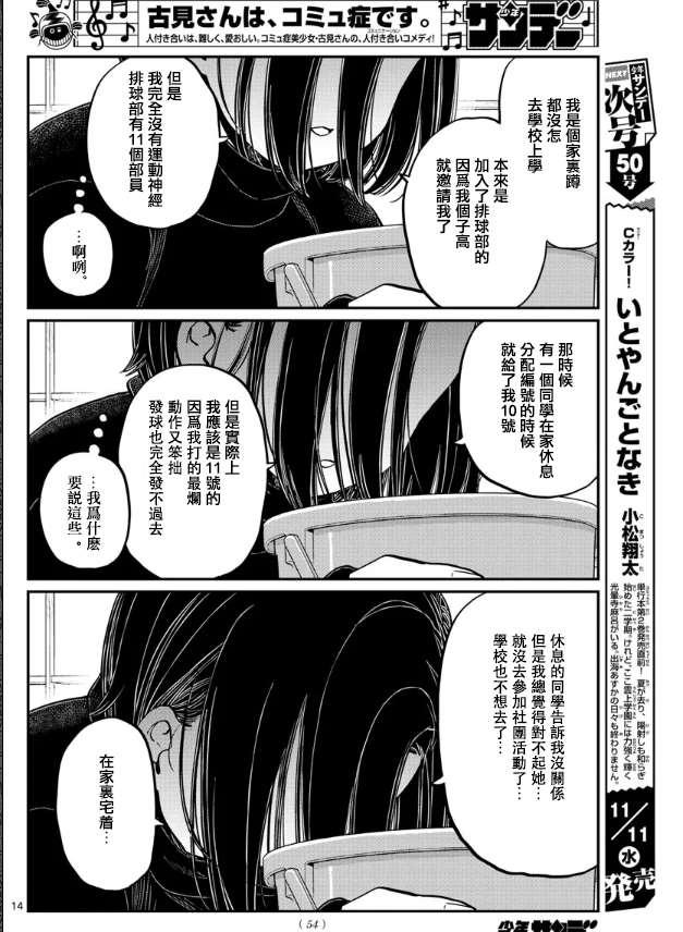 第275话 家里蹲13
