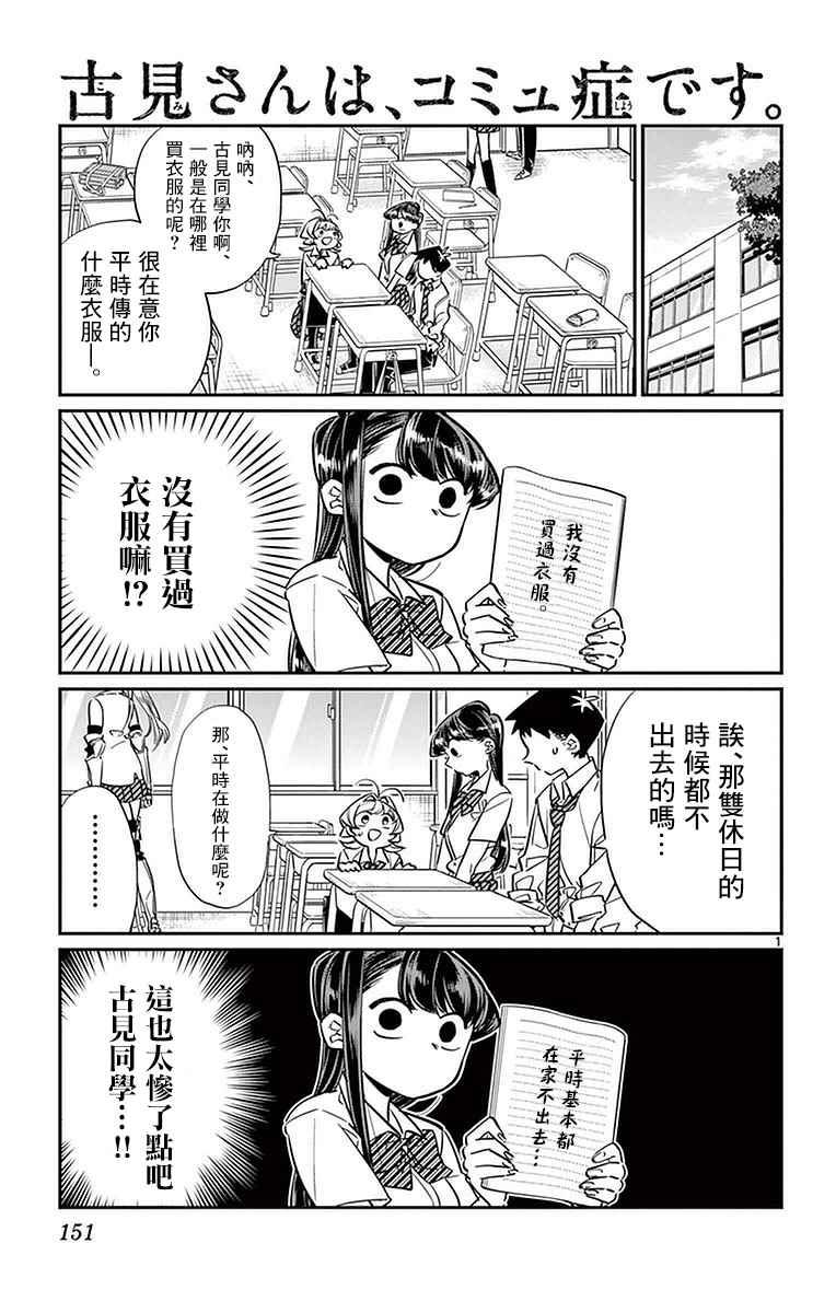 第33话 买东西0