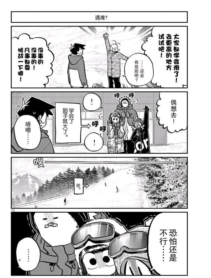 第262话12