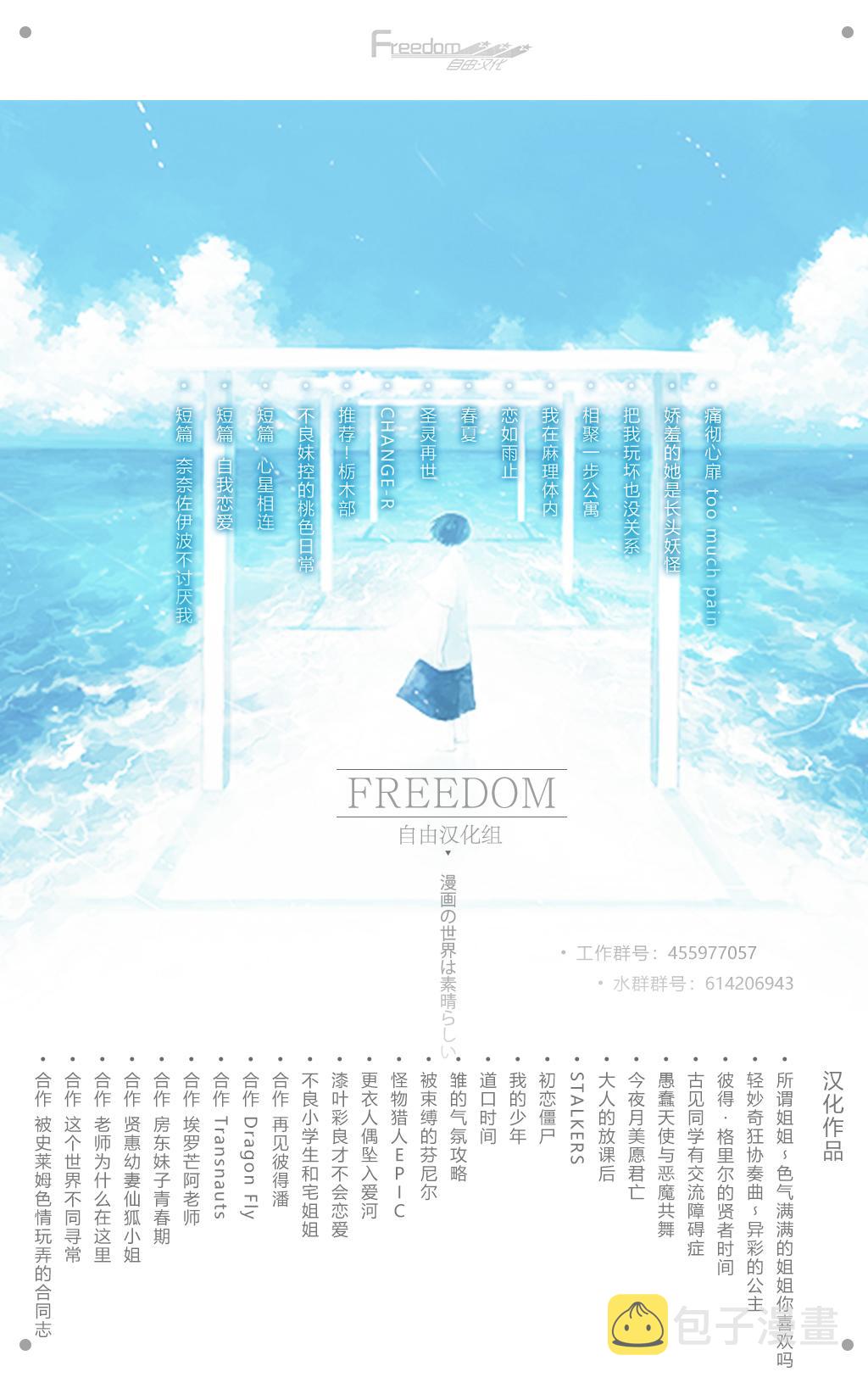 第126话 是朋友巧克力。14