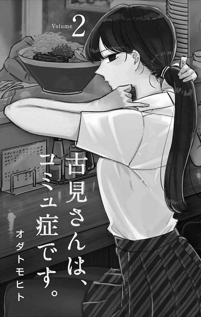 第20话 是身体检查。2