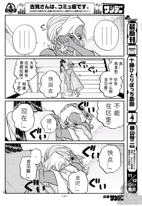 第228话7