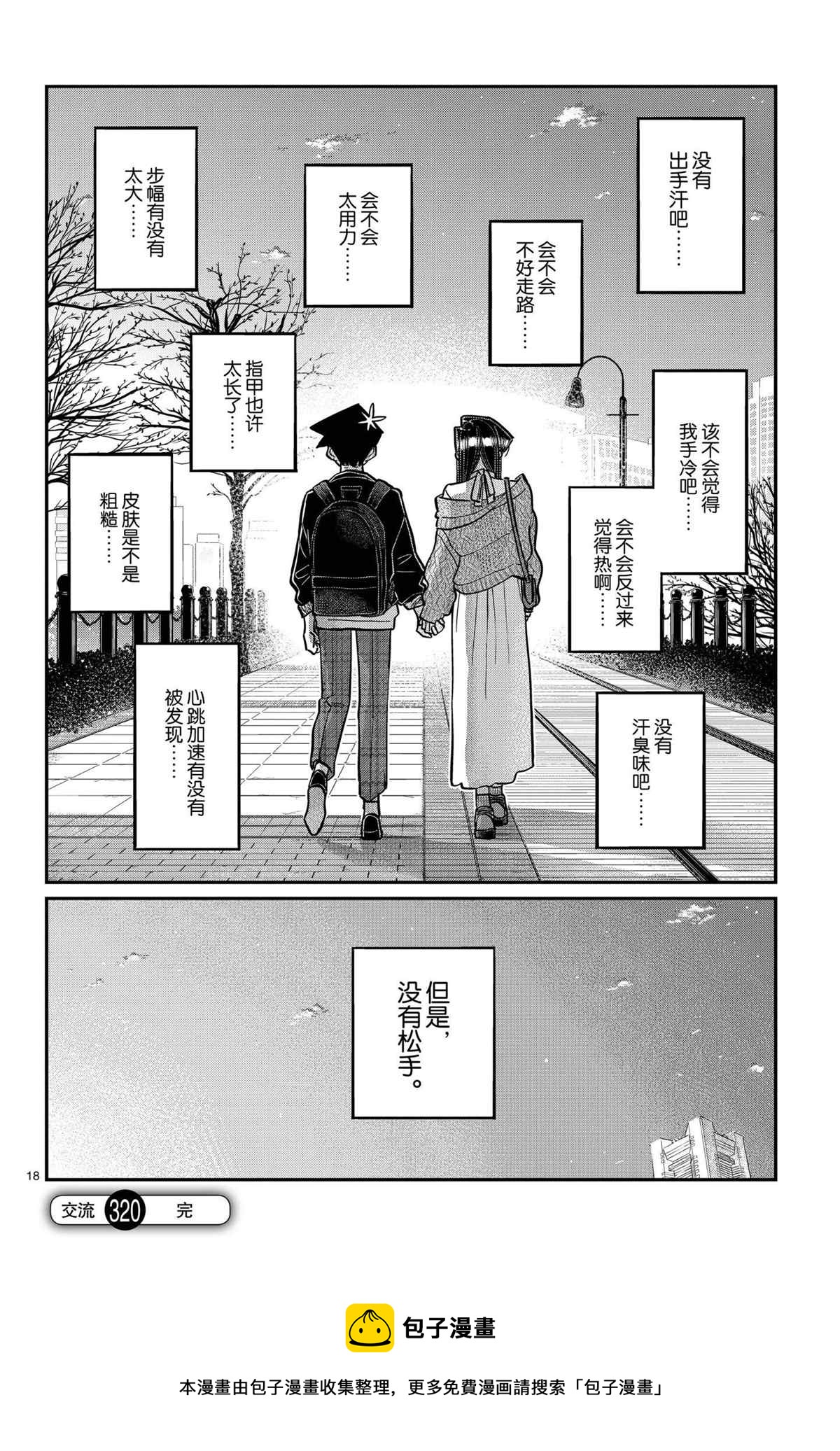 第320话17
