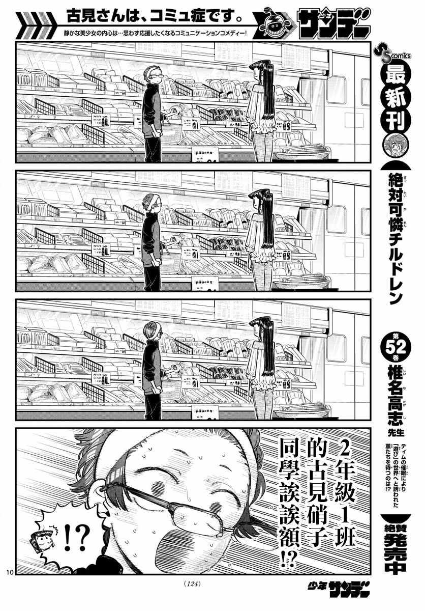第158话 是老师。9