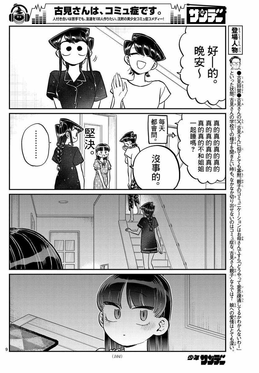 第176话 是和澪酱洗澡8