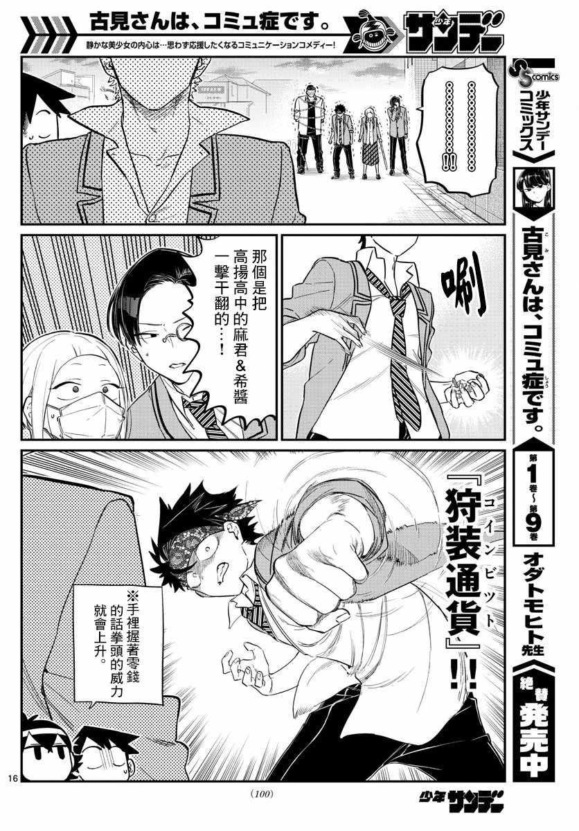 第148话 是不良42