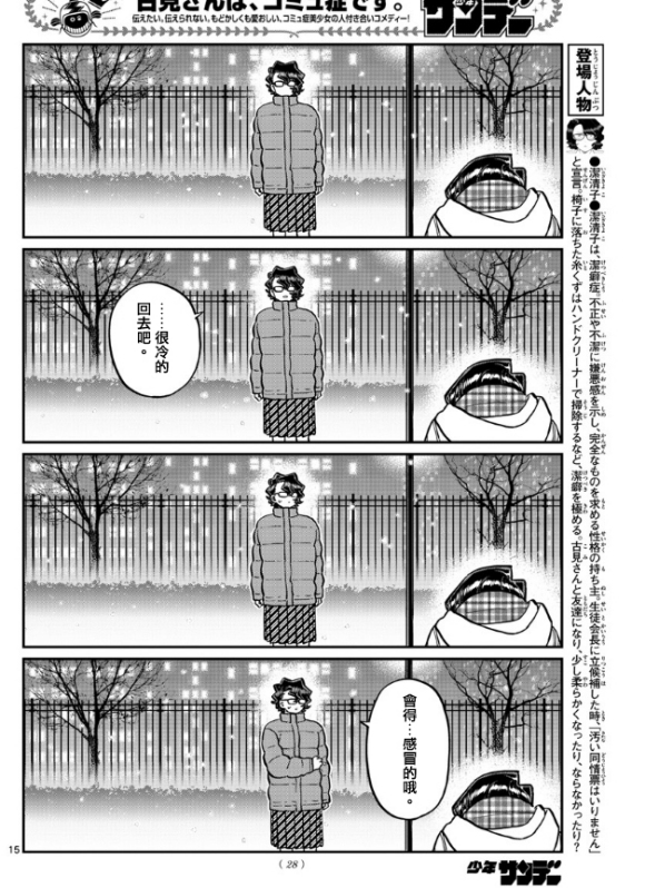 第294话 我也很抱歉13