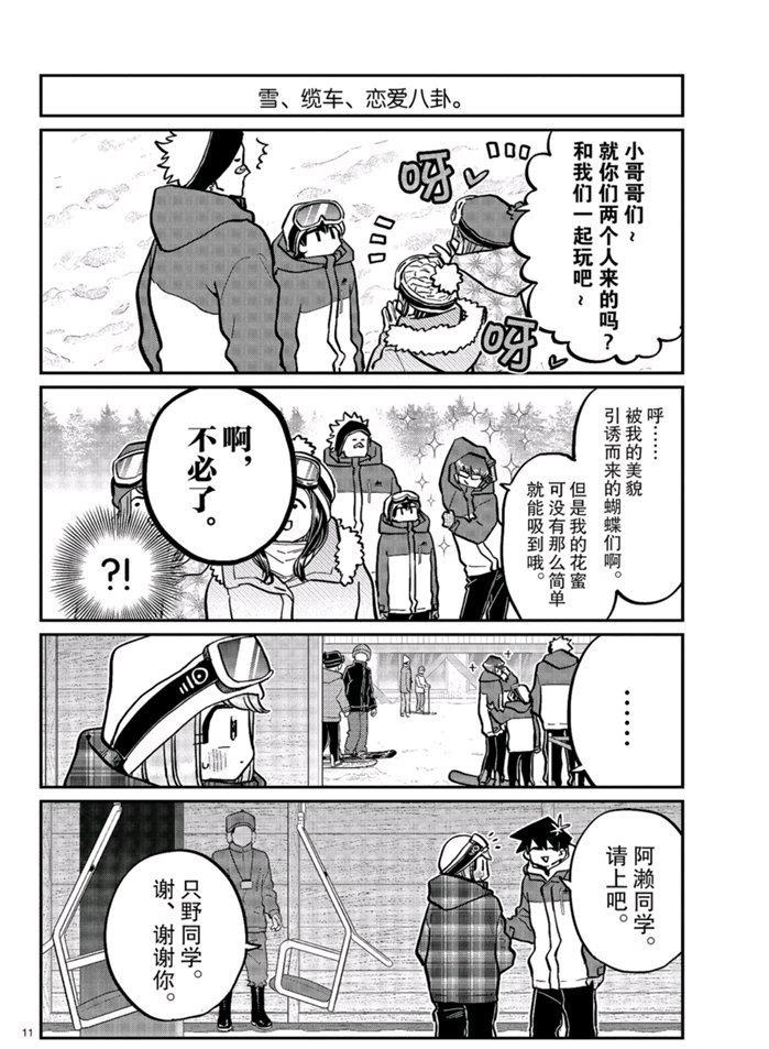 第268话10