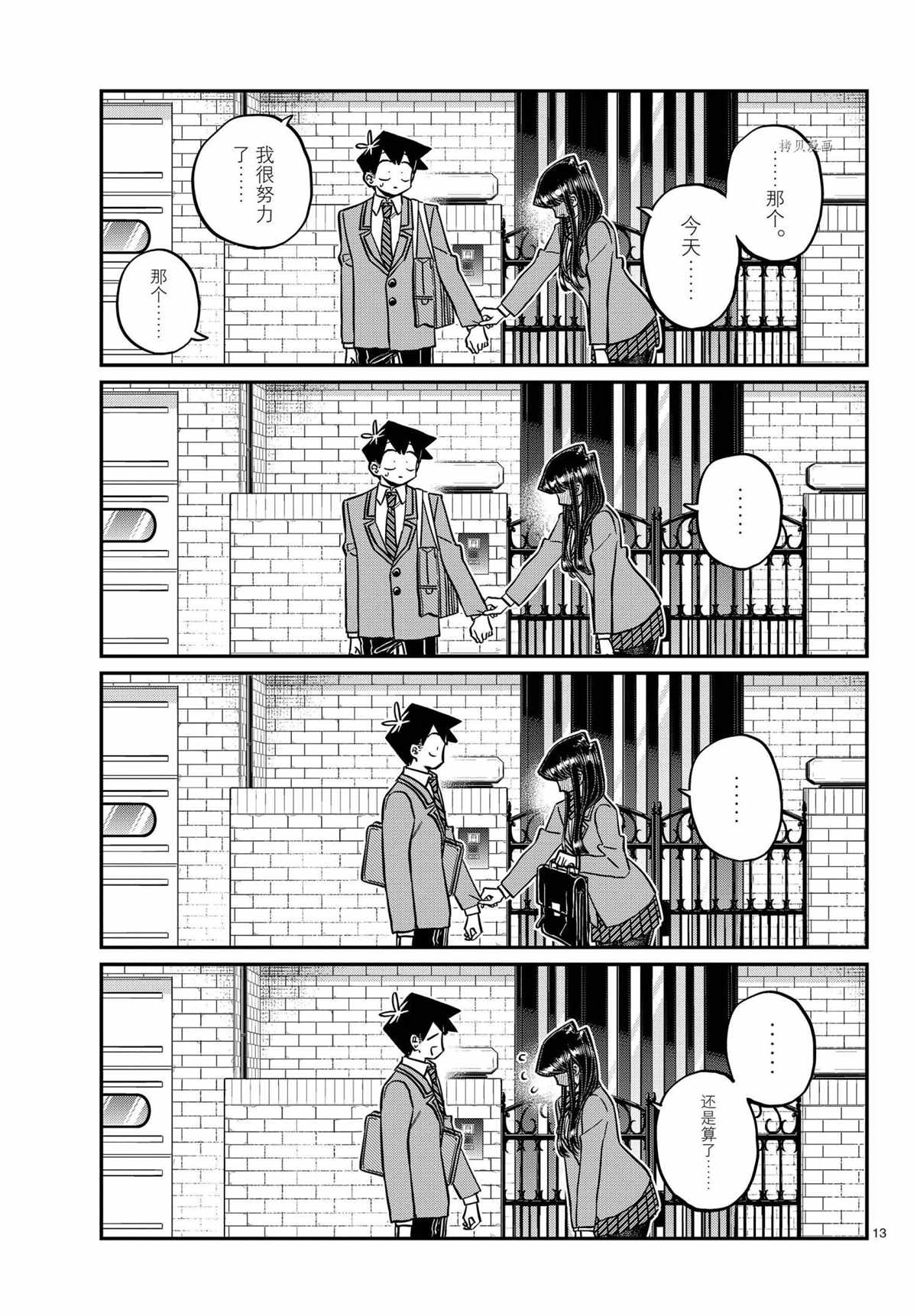 第329话12