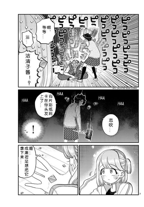 第229话8
