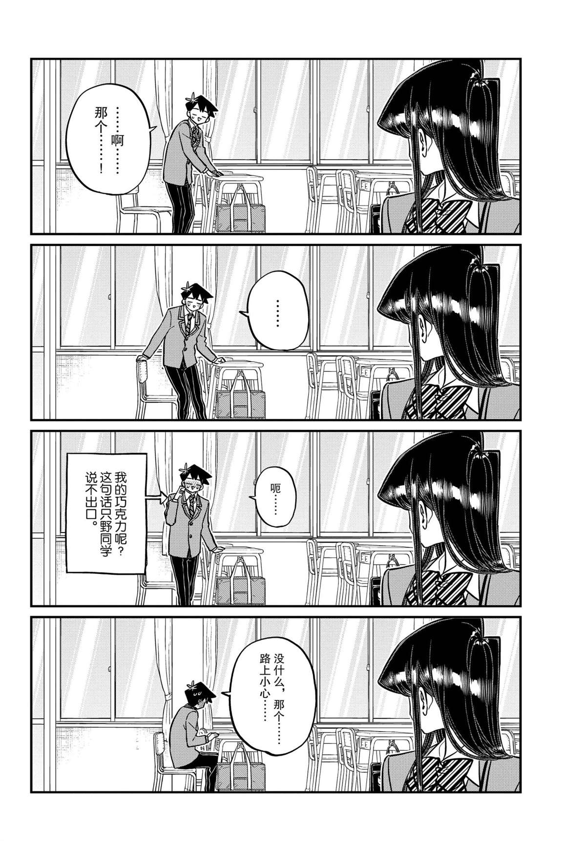 第299话15