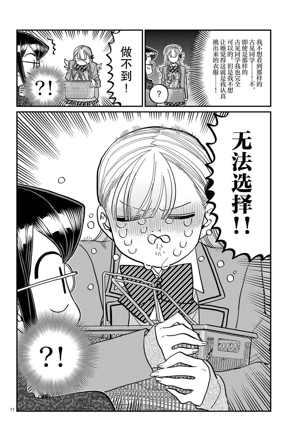 第318话10