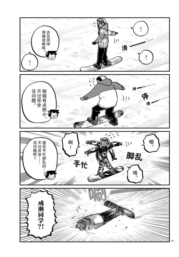 第261话14