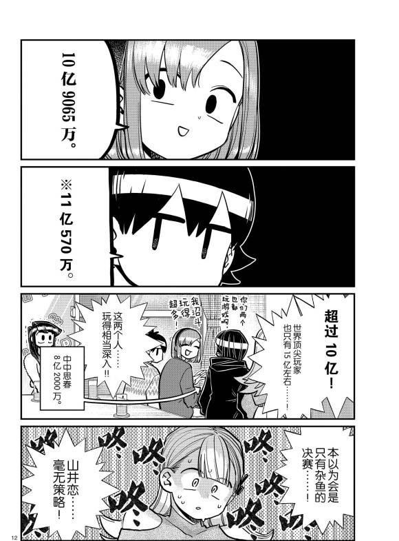 第270话11