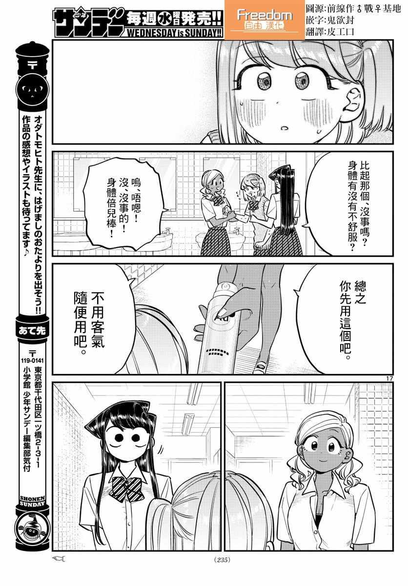 第151话 是汗。10