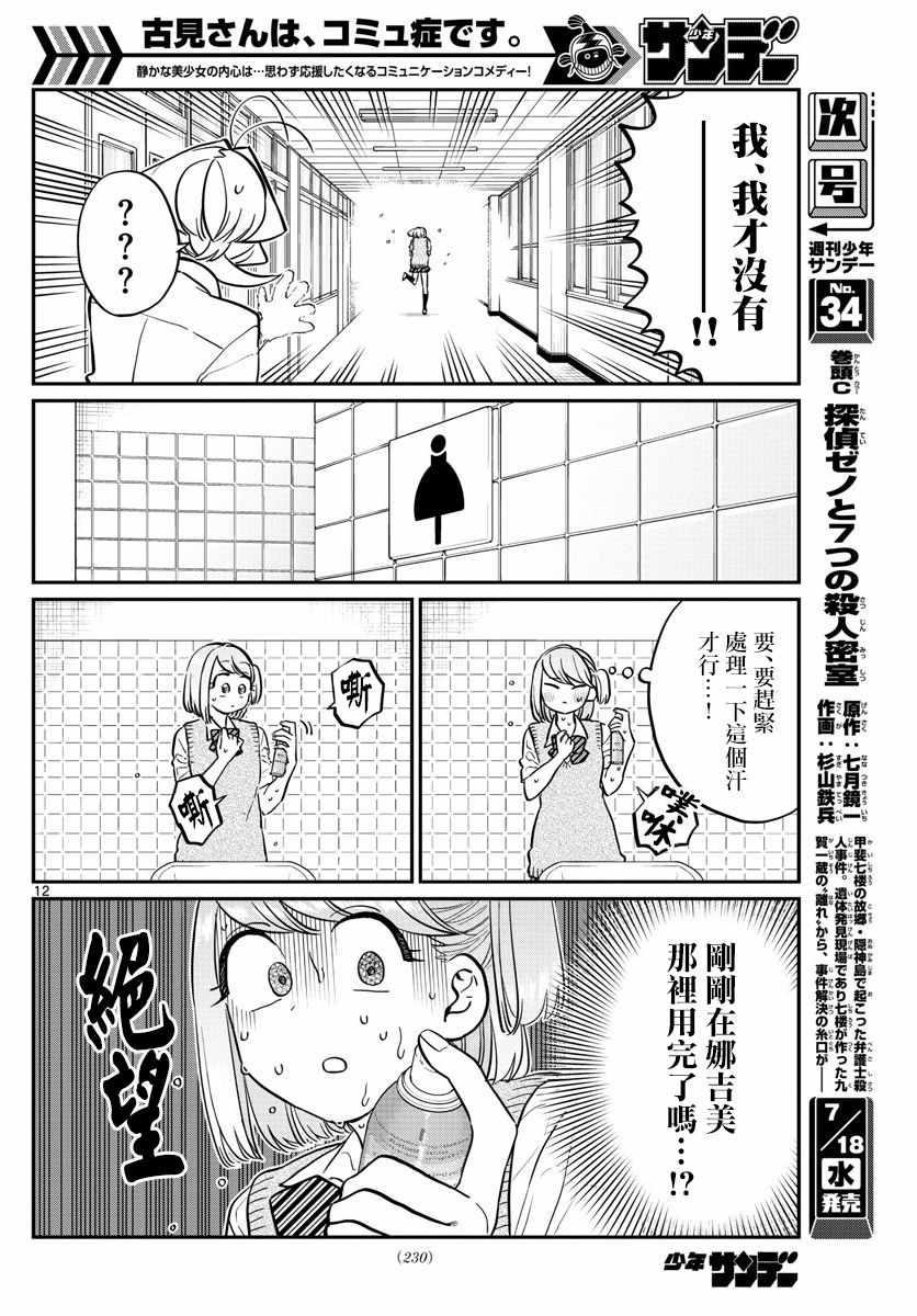 第151话 是汗。5