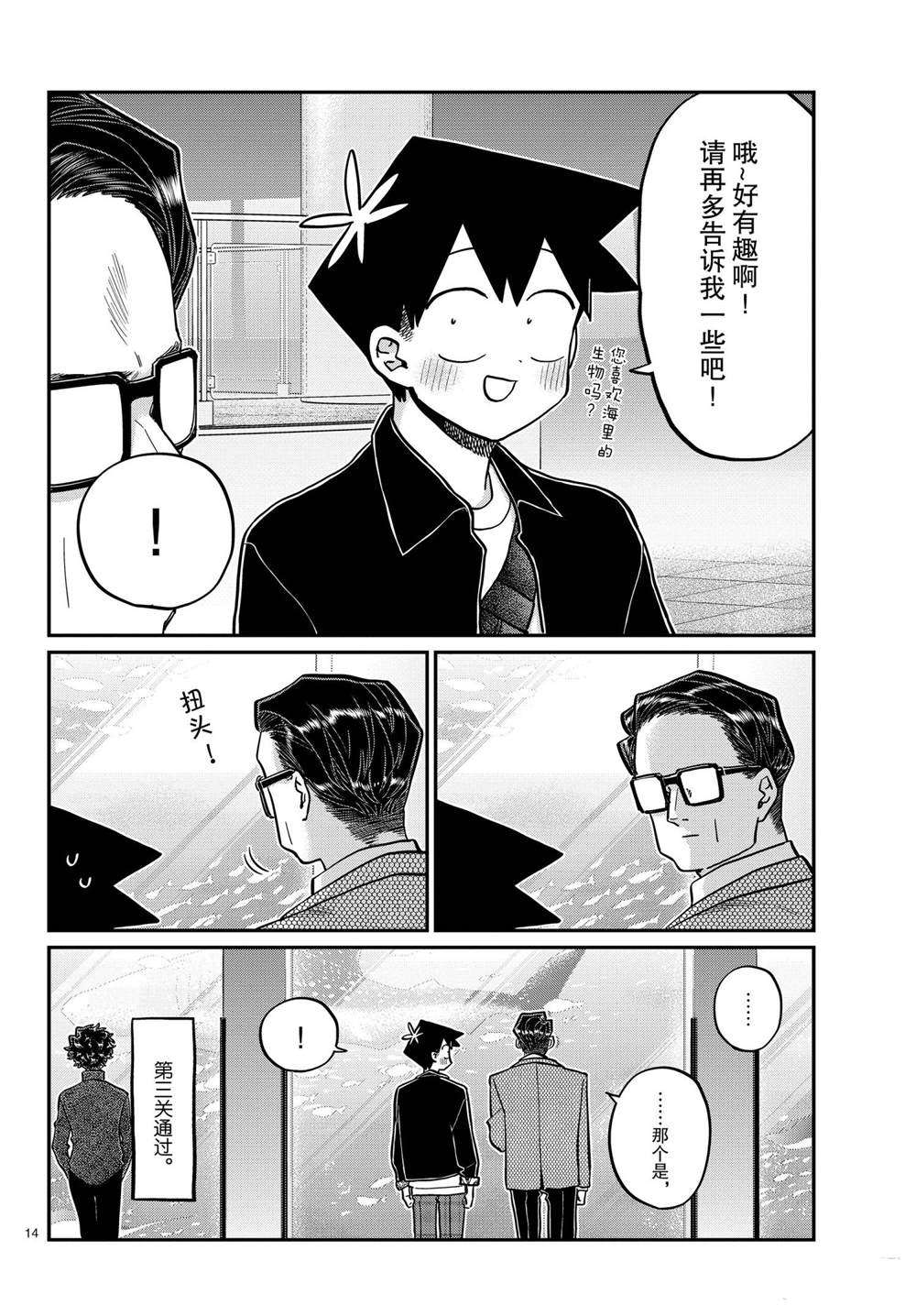 第317话13