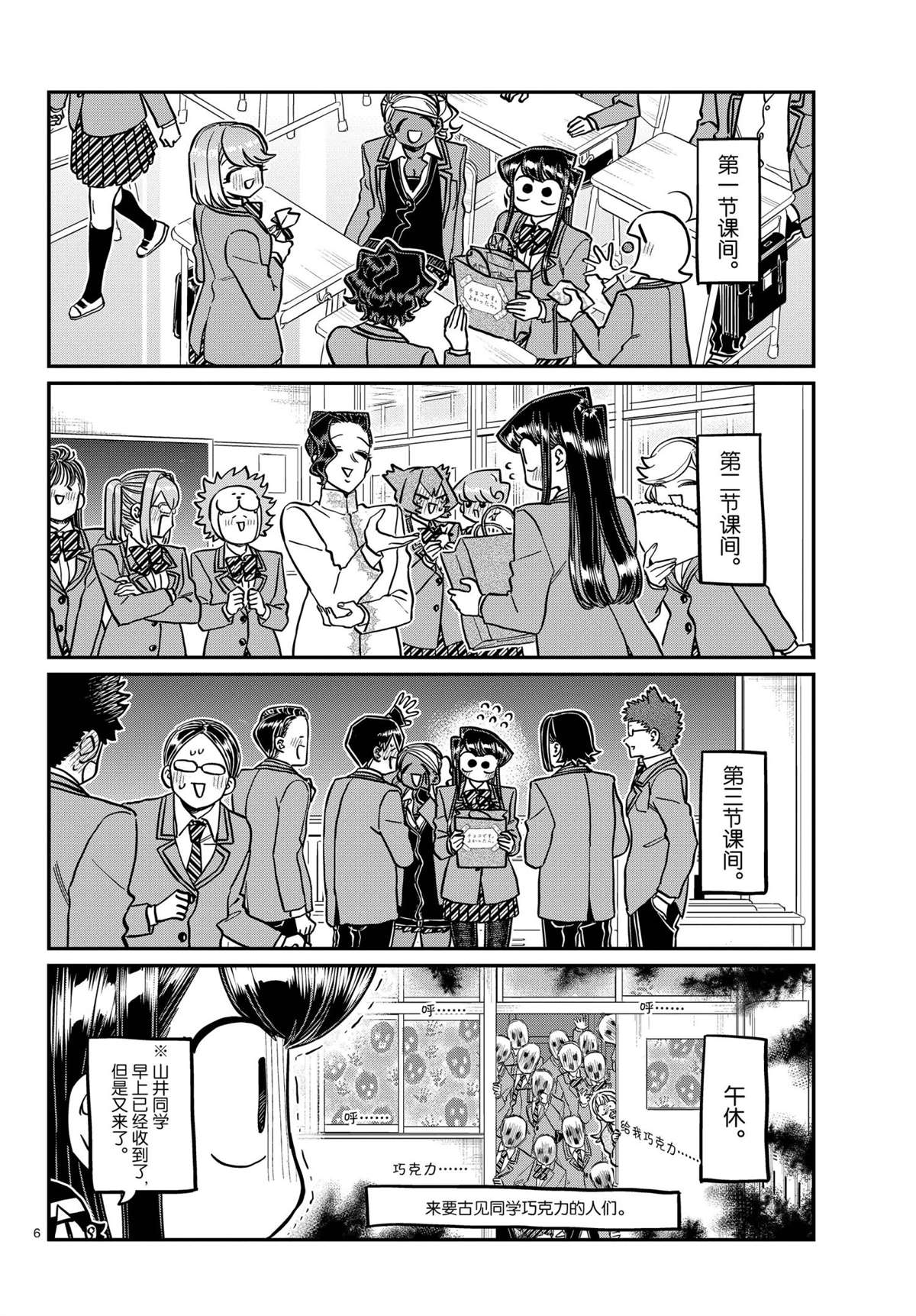 第299话5