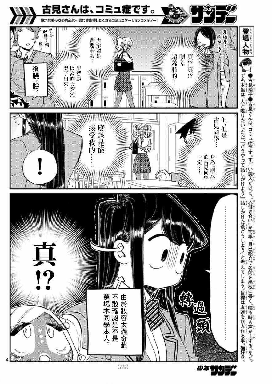 第134话 MANBA再临。3
