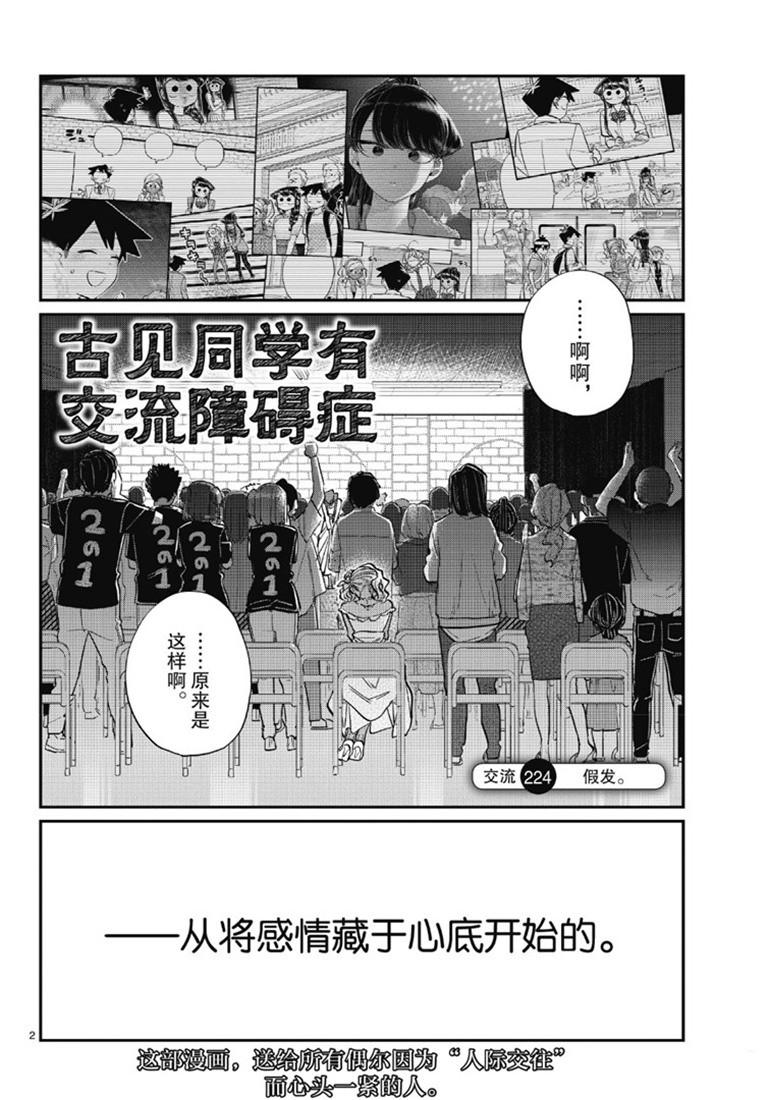 第224话1
