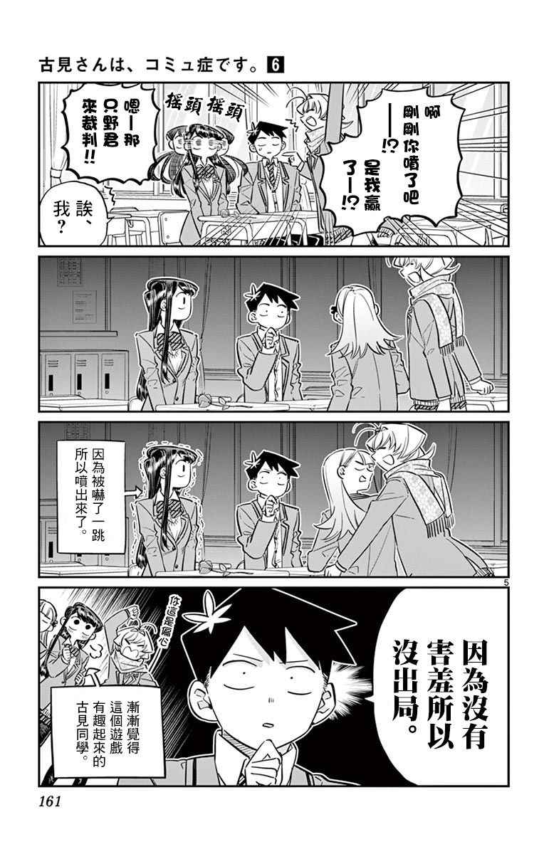 第83话 我爱你游戏。4