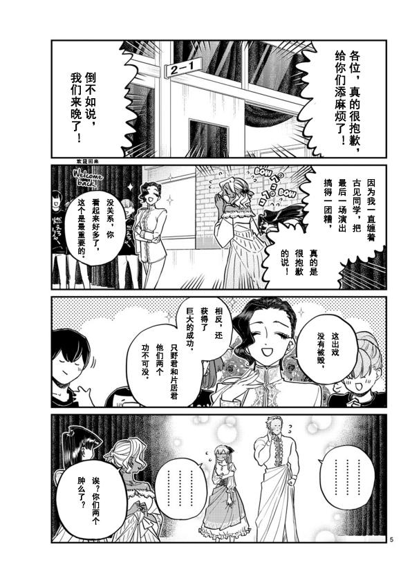 第231话4