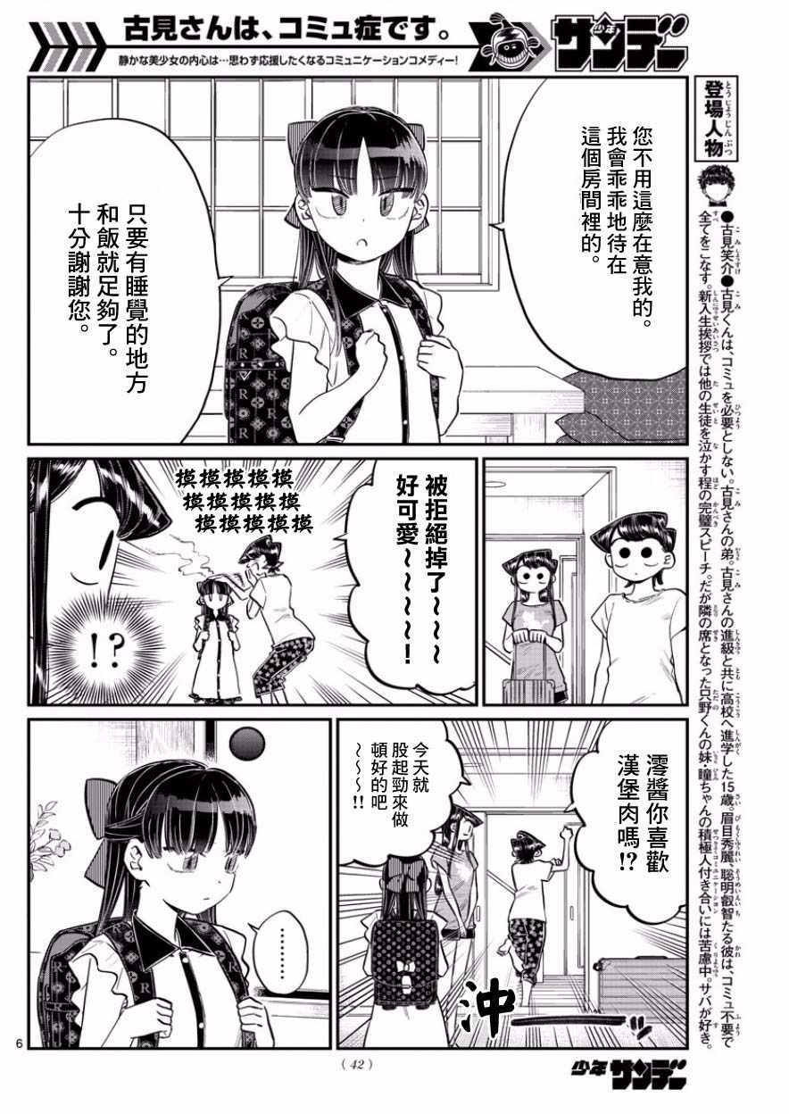 第168话 是热牛奶5