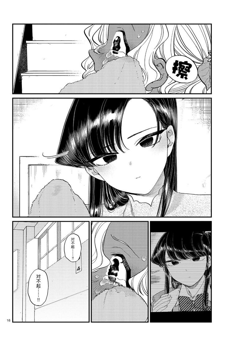 第226话15