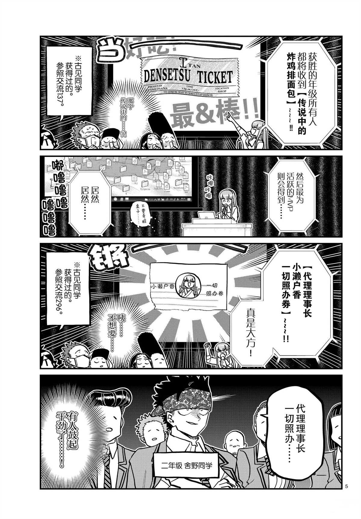 第330话4