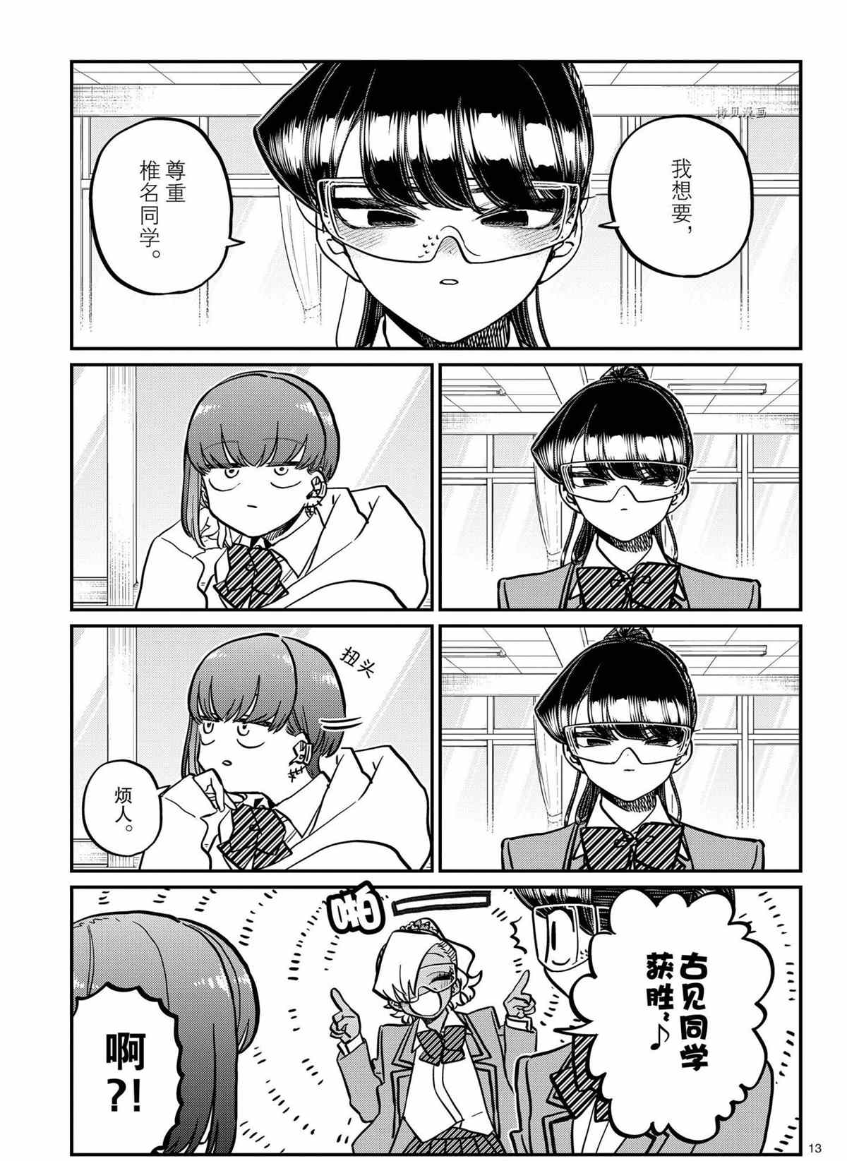 第332话12